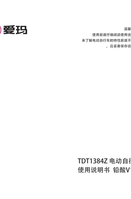 aima 爱玛哆乐2025豪华版2.0TZ-C20KG3